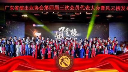 演藝行業的年度盛會 2019中國(廣州)演出經紀人大會深度解析